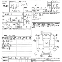 Toyota C-HR лот № 3540 оценка 3.5  с аукциона в Японии 7