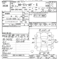 Toyota COROLLA FIELDER лот № 3538 оценка R  с аукциона в Японии 7