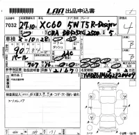 Volvo XC60 лот № 7032 оценка 4  с аукциона в Японии 5
