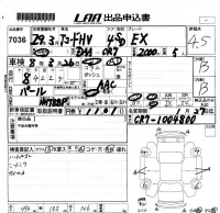 Honda ACCORD лот № 7036 оценка 4.5  с аукциона в Японии 5