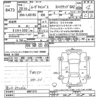 Daihatsu MOVE CANBUS лот № 8473 оценка 4  с аукциона в Японии 9