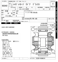 Daihatsu HIJET VAN лот № 95040 оценка 0  с аукциона в Японии 8