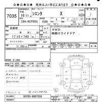 Toyota SIENTA лот № 7035 оценка 3  с аукциона в Японии 8