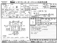 Mitsubishi FUSO FIGHTER лот № 3065 оценка 3  с аукциона в Японии 4