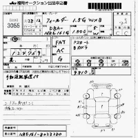 Toyota COROLLA FIELDER лот № 3055 оценка 3.5  с аукциона в Японии 7