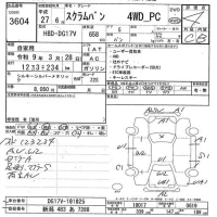 Mazda SCRUM лот № 3604 оценка 3.5  с аукциона в Японии 7