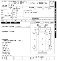 Daihatsu HIJET TRUCK лот № 95058 оценка 0  с аукциона в Японии 7