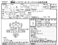 Mitsubishi FUSO TRUCK лот № 3077 оценка 3  с аукциона в Японии 4