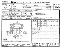 Mitsubishi FUSO FIGHTER лот № 3075 оценка 3.5  с аукциона в Японии 4