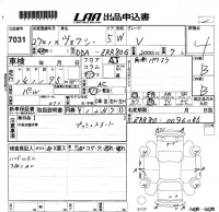 Toyota VOXY лот № 7031 оценка 4  с аукциона в Японии 5