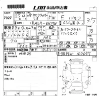 Nissan CLIPPER RIO лот № 7027 оценка 3.5  с аукциона в Японии 5