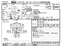 Isuzu FORWARD лот № 3087 оценка 3.5  с аукциона в Японии 4
