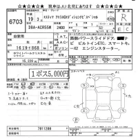 Toyota ESTIMA лот № 6703 оценка R  с аукциона в Японии 8