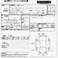 Toyota COROLLA FIELDER лот № 3092 оценка 3.5  с аукциона в Японии 7