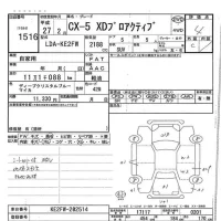 Mazda CX-5 лот № 1516 оценка 4  с аукциона в Японии 7
