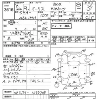 Toyota AURIS лот № 3616 оценка 3.5  с аукциона в Японии 7