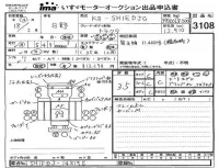 Hino TRUCK лот № 3108 оценка 3.5  с аукциона в Японии 4