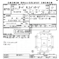 Toyota OPA лот № 6715 оценка 4  с аукциона в Японии 8
