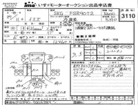 Isuzu FORWARD лот № 3110 оценка 3.5  с аукциона в Японии 4