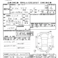 Toyota AQUA лот № 6014 оценка 4  с аукциона в Японии 8