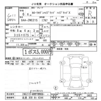 Toyota COROLLA лот № 6011 оценка R  с аукциона в Японии 8