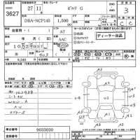 Toyota PORTE лот № 3627 оценка 3  с аукциона в Японии 7
