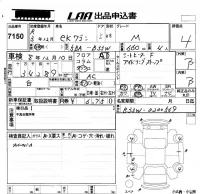 Mitsubishi EK WAGON лот № 7150 оценка 4  с аукциона в Японии 5