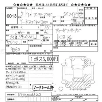 Toyota LAND CRUISER PRADO лот № 6013 оценка -  с аукциона в Японии 8