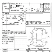 Suzuki MRWAGON лот № 1018 оценка 3.5  с аукциона в Японии 7