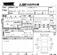 Mazda CX-60 лот № 7163 оценка 4.5  с аукциона в Японии 5