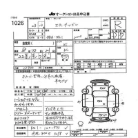Honda STEP WAGON лот № 1026 оценка R  с аукциона в Японии 7