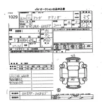 Mazda ATENZA SEDAN лот № 1029 оценка 3.5  с аукциона в Японии 7