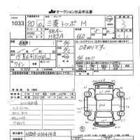 Mitsubishi TOPPO лот № 1033 оценка 3  с аукциона в Японии 7