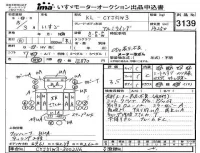 Isuzu TRUCK лот № 3139 оценка 3.5  с аукциона в Японии 4