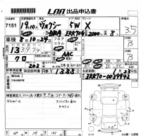 Toyota VOXY лот № 7151 оценка 3.5  с аукциона в Японии 5