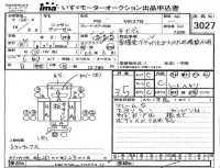 Nissan CONDOR лот № 3027 оценка 3.5  с аукциона в Японии 4