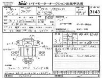 Isuzu FORWARD лот № 3143 оценка 3.5  с аукциона в Японии 4