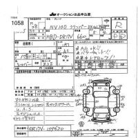 Nissan CLIPPER VAN лот № 1058 оценка R  с аукциона в Японии 7