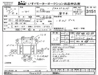 Isuzu FORWARD лот № 3151 оценка 3.5  с аукциона в Японии 4