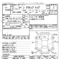 Daihatsu Copen лот № 1049 оценка 3  с аукциона в Японии 7