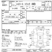 Toyota HIACE TRUCK лот № 6001 оценка 2  с аукциона в Японии 7