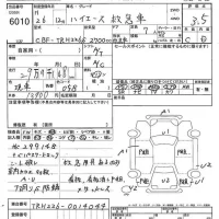 Toyota HIACE VAN лот № 6010 оценка 3.5  с аукциона в Японии 7