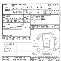 Daihatsu MIRA лот № 1076 оценка 3  с аукциона в Японии 7