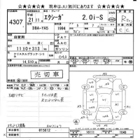 Subaru EXIGA лот № 4307 оценка R  с аукциона в Японии 11