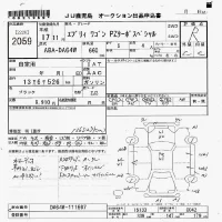 Suzuki EVERY WAGON лот № 2059 оценка R  с аукциона в Японии 7