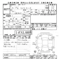 Toyota LITE ACE VAN лот № 6077 оценка R  с аукциона в Японии 6