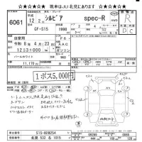 Nissan SILVIA лот № 6061 оценка R  с аукциона в Японии 6