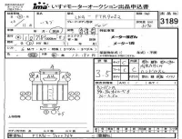 Isuzu FORWARD лот № 3189 оценка 3.5  с аукциона в Японии 4