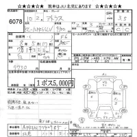 Nissan ATLAS лот № 6078 оценка 3.5  с аукциона в Японии 7
