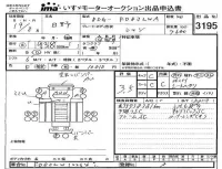 Hino RANGER лот № 3195 оценка 3.5  с аукциона в Японии 4